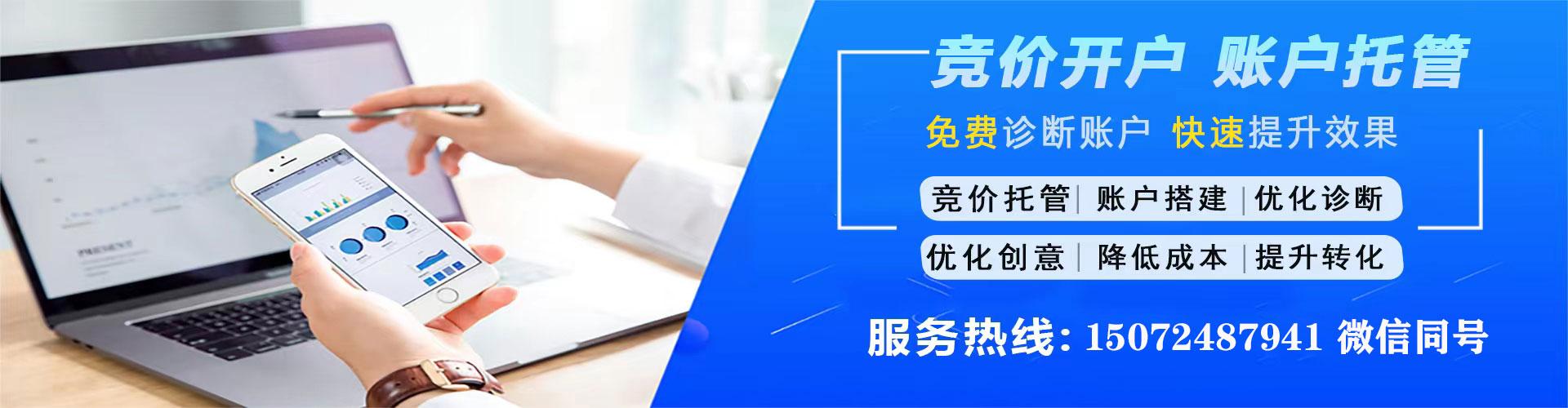 容城百度竞价赚钱